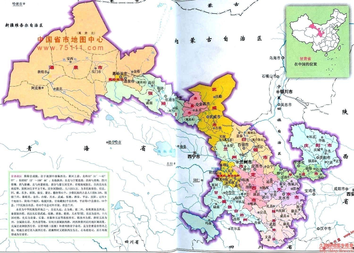 探寻甘肃，古老神秘土地的秘境之旅